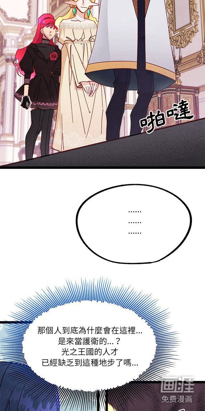 第16章：会面
