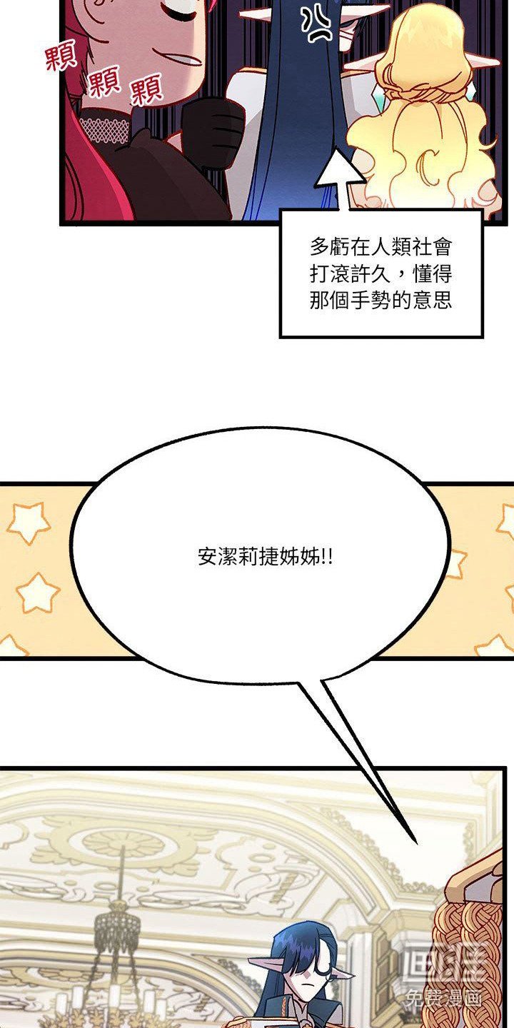 第16章：会面