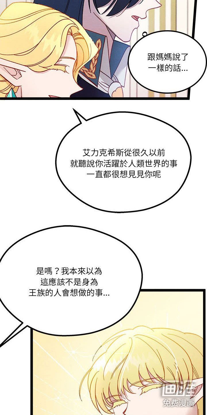 第16章：会面