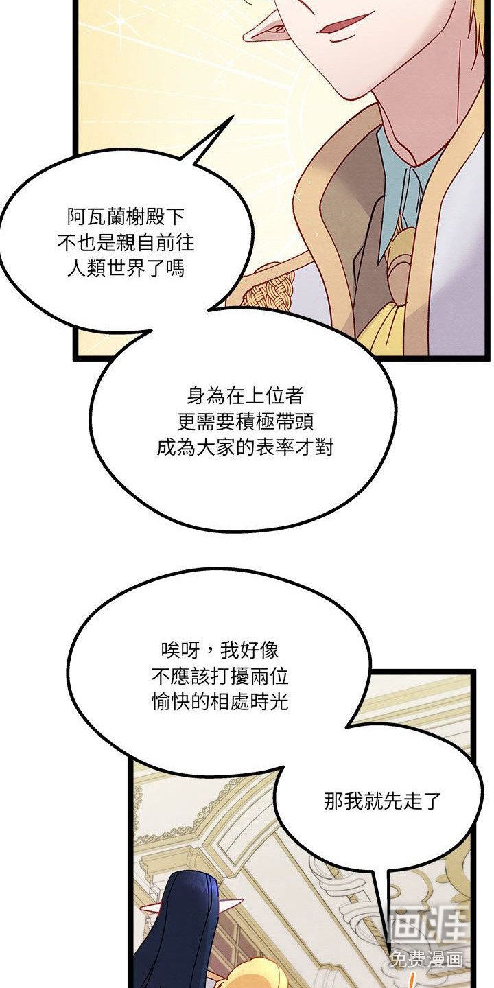 第16章：会面