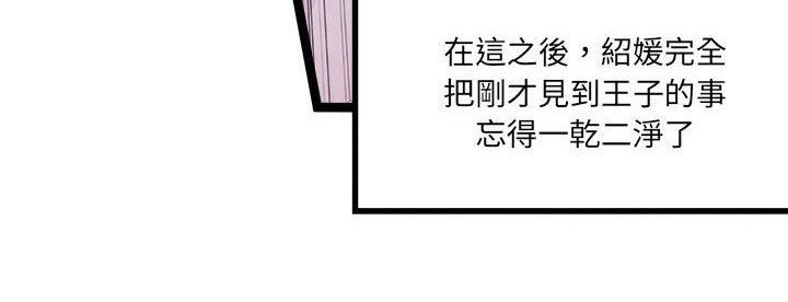 第16章：会面