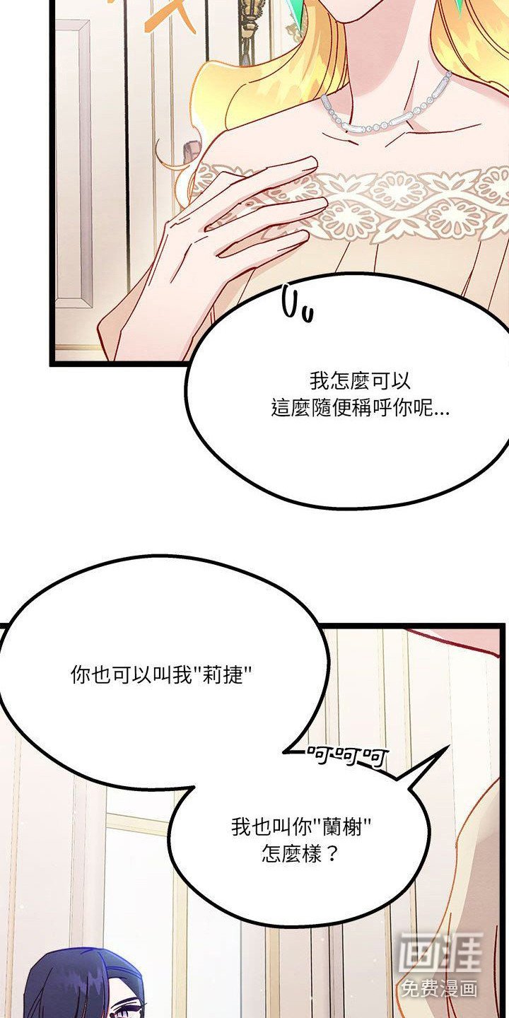 第16章：会面
