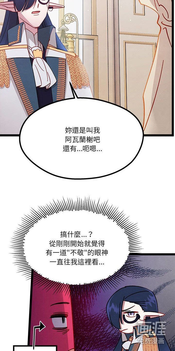第16章：会面
