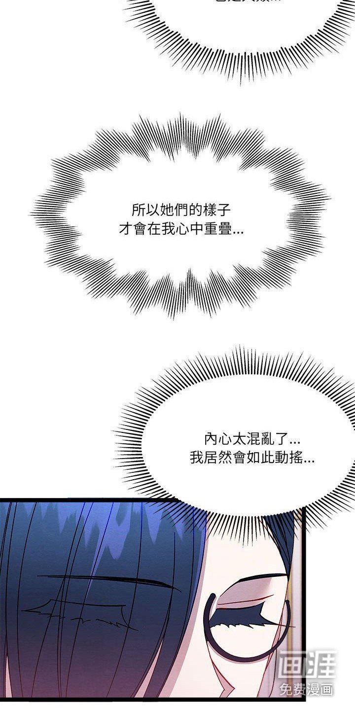第18章：内心动摇