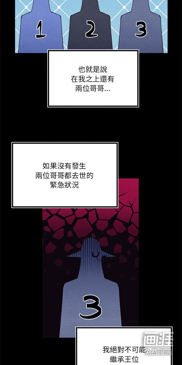 第19章：愤怒