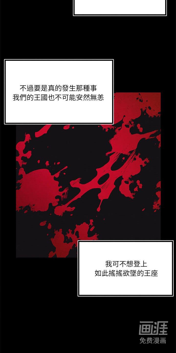第19章：愤怒