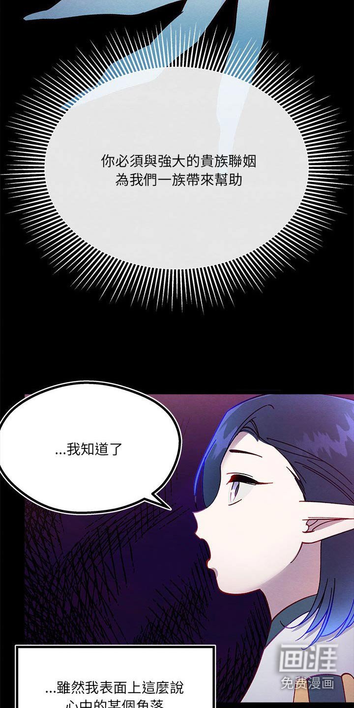 第19章：愤怒