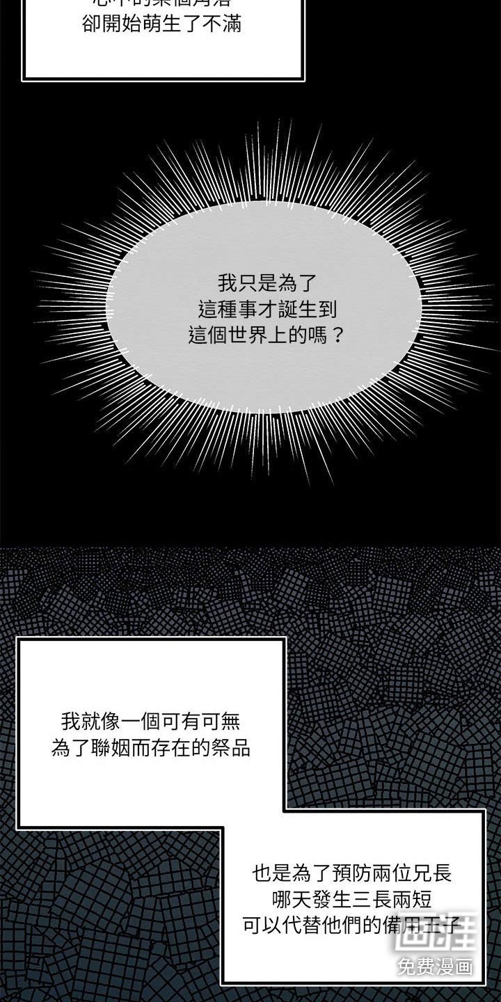 第19章：愤怒