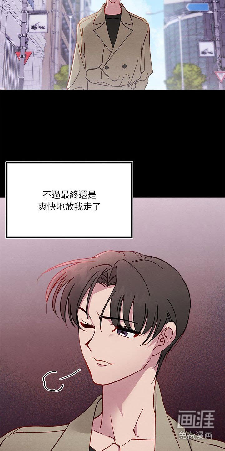 第19章：愤怒