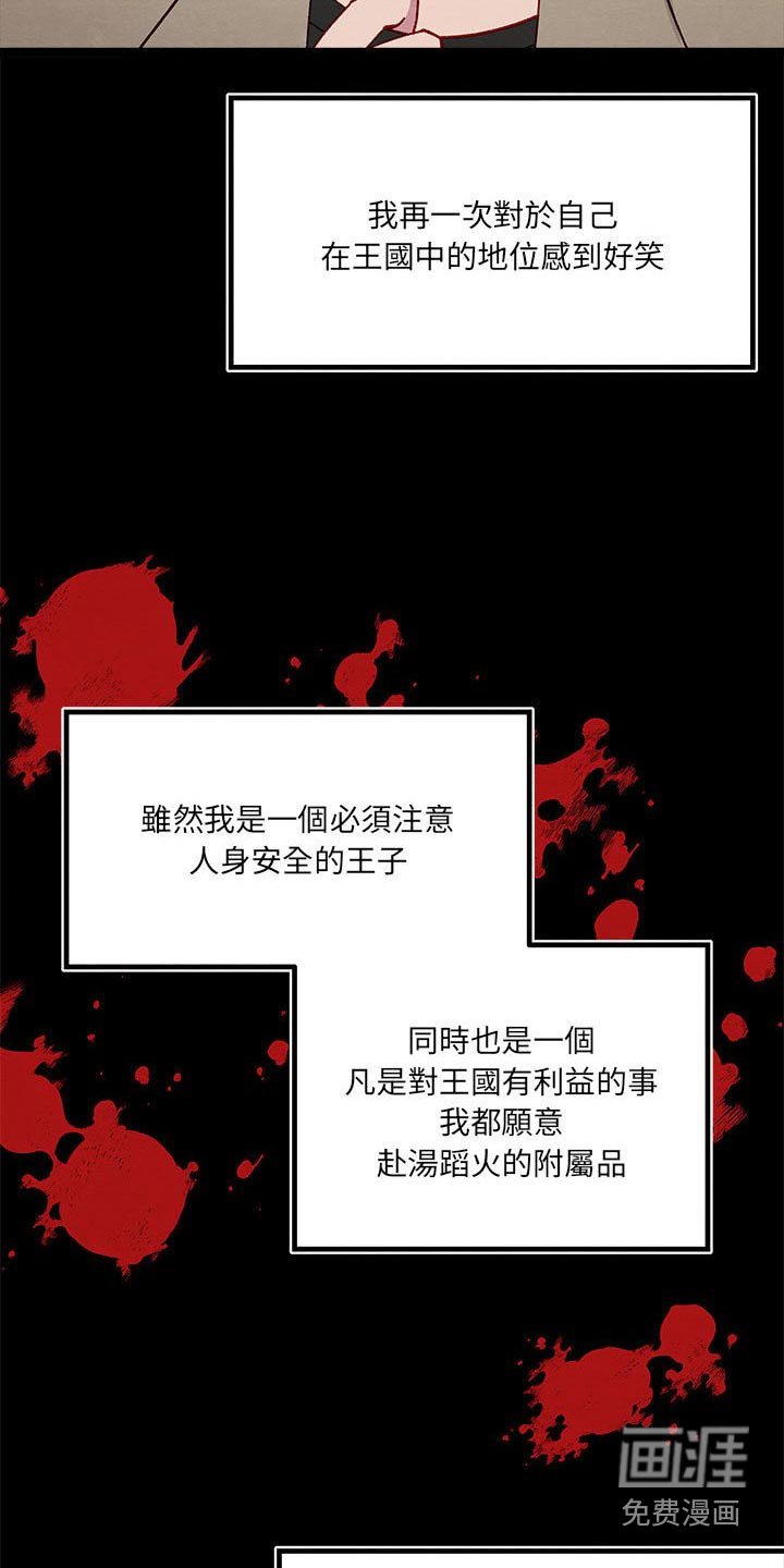 第19章：愤怒