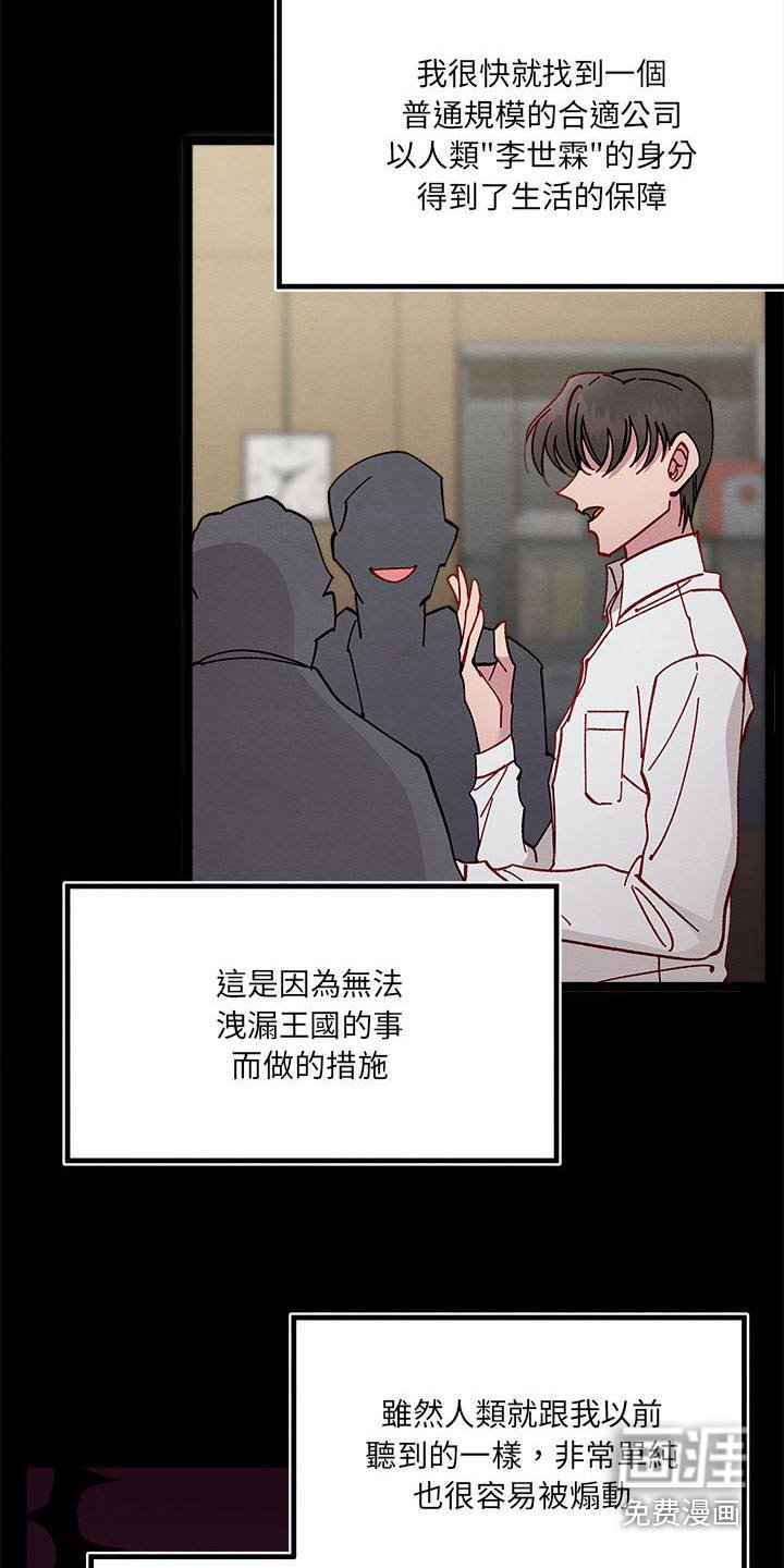 第19章：愤怒