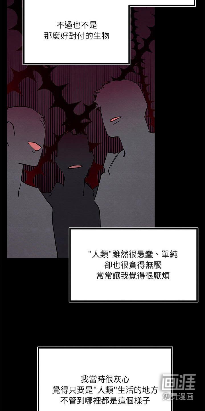 第19章：愤怒