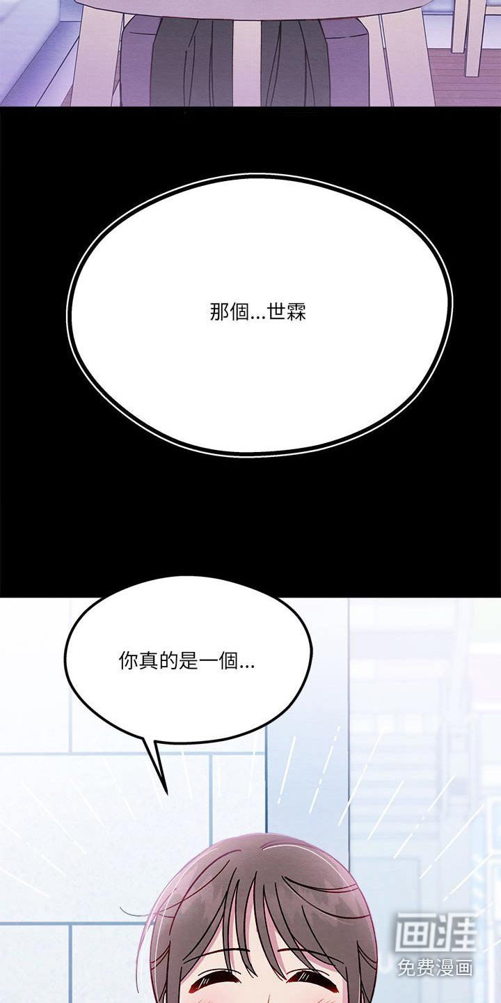 第19章：愤怒