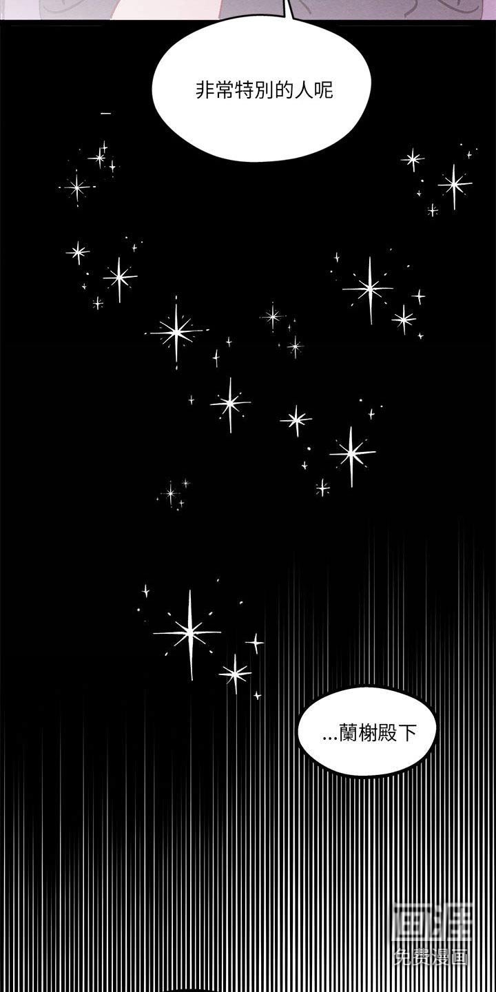 第19章：愤怒