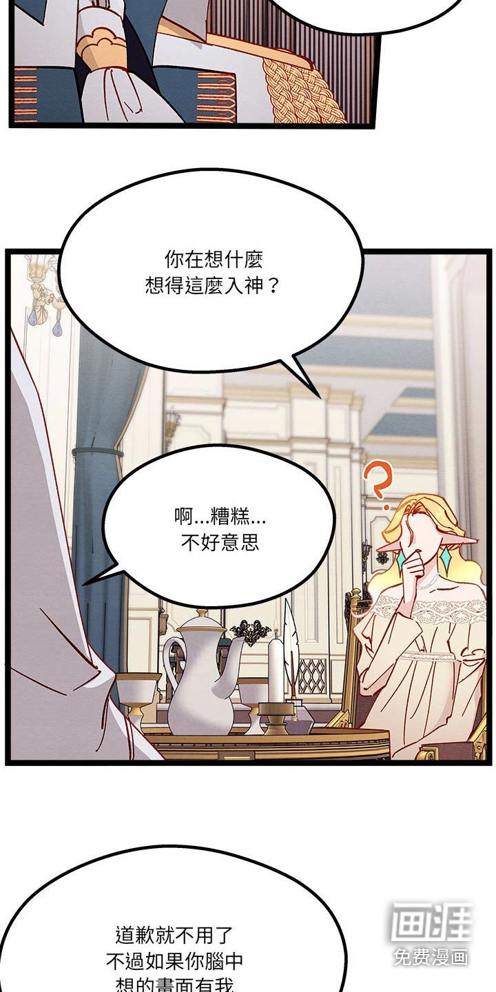 第19章：愤怒