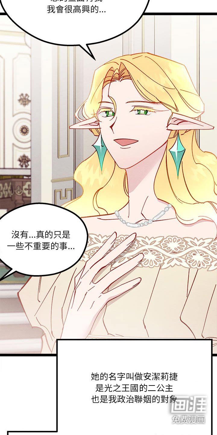 第19章：愤怒