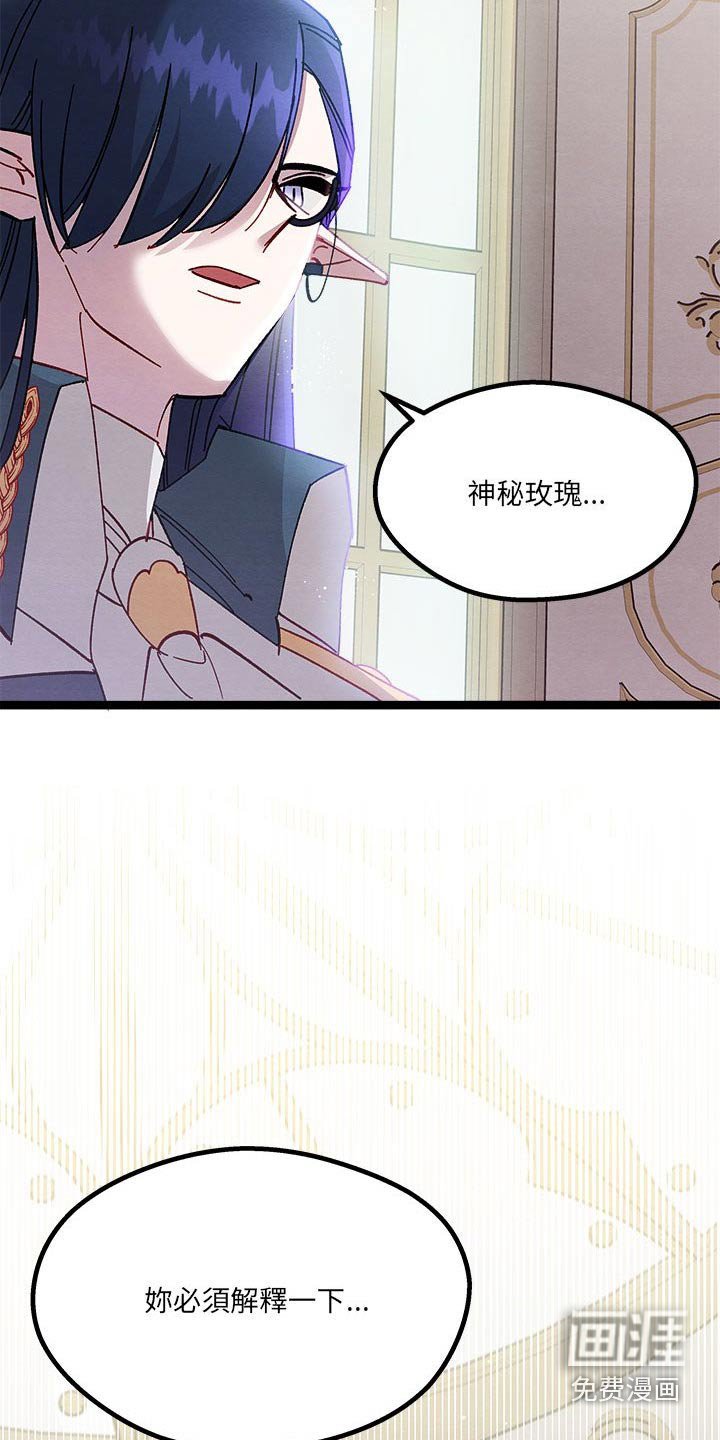 第19章：愤怒