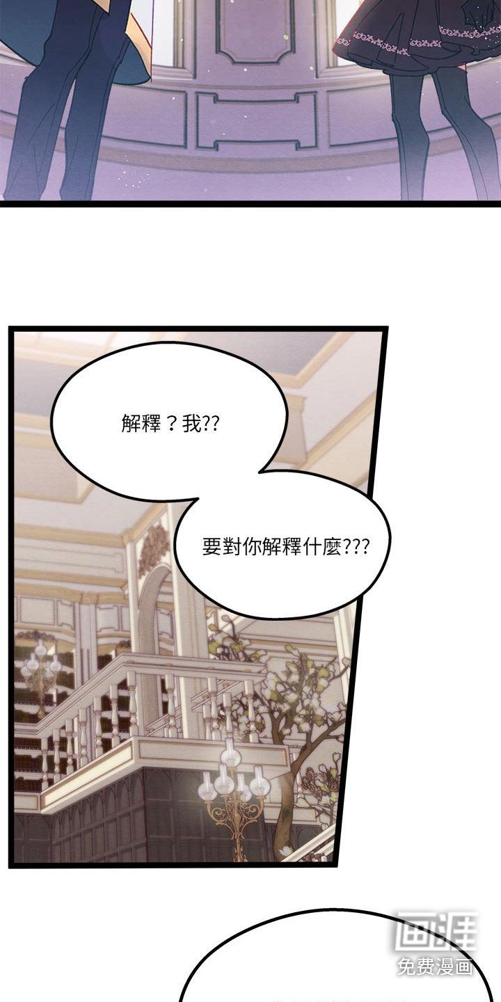第19章：愤怒