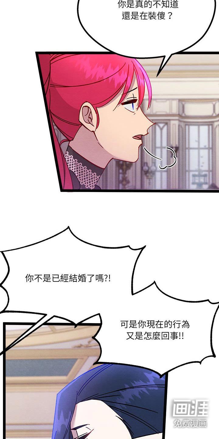 第19章：愤怒