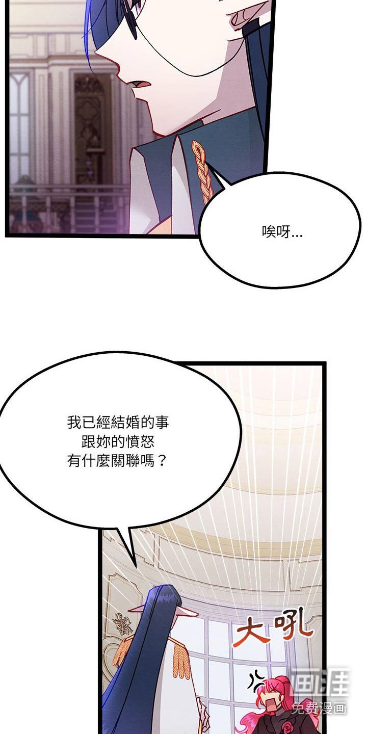 第19章：愤怒