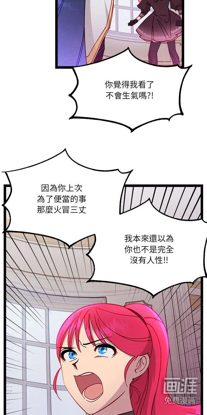 第19章：愤怒
