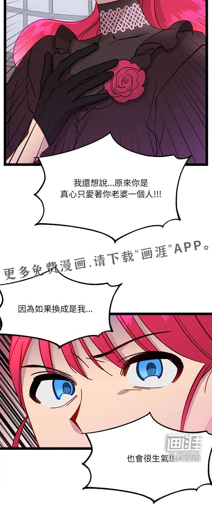 第19章：愤怒