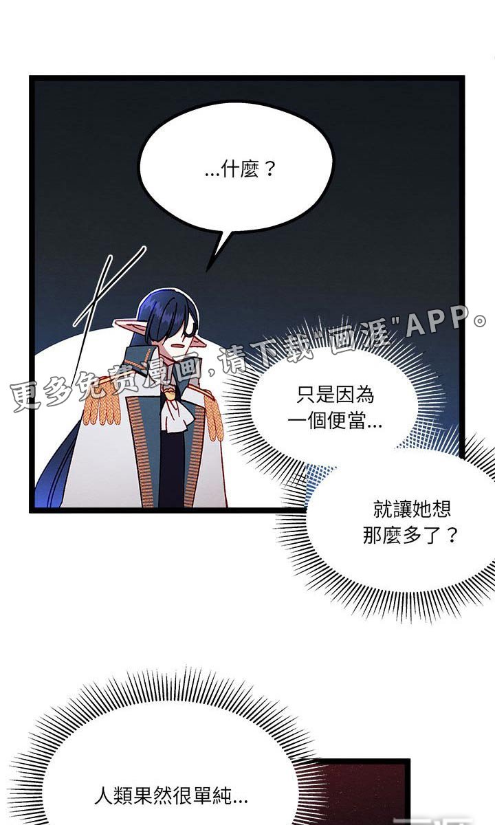 第20章：欺骗