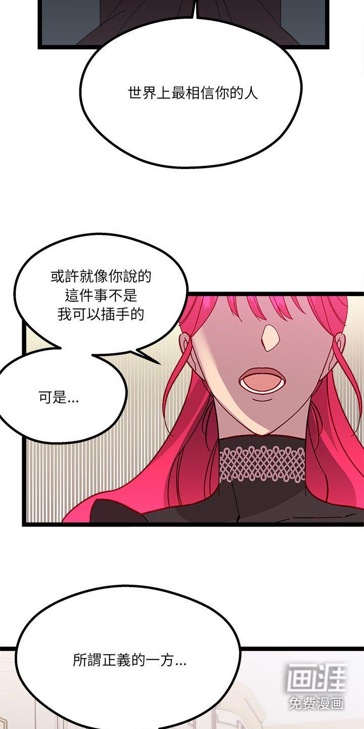 第20章：欺骗