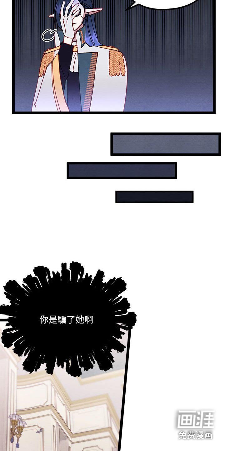 第20章：欺骗