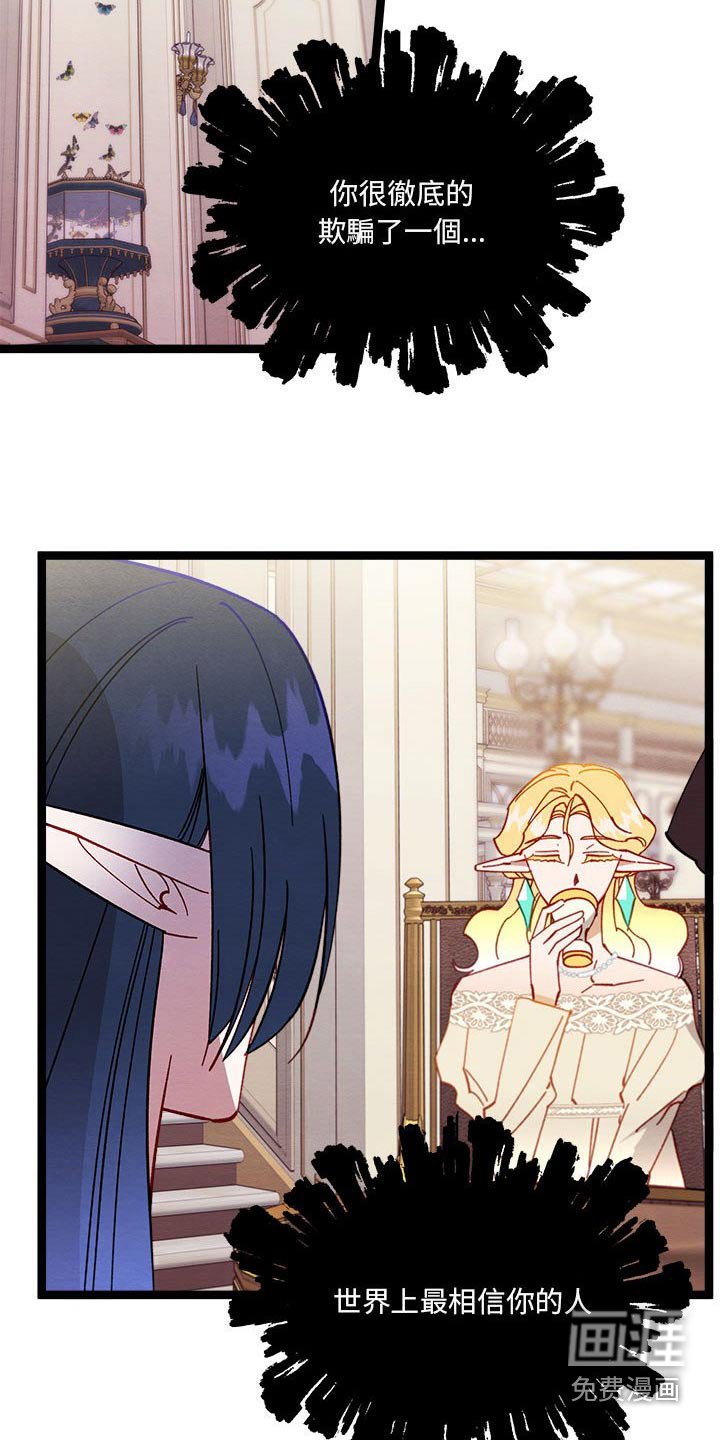 第20章：欺骗