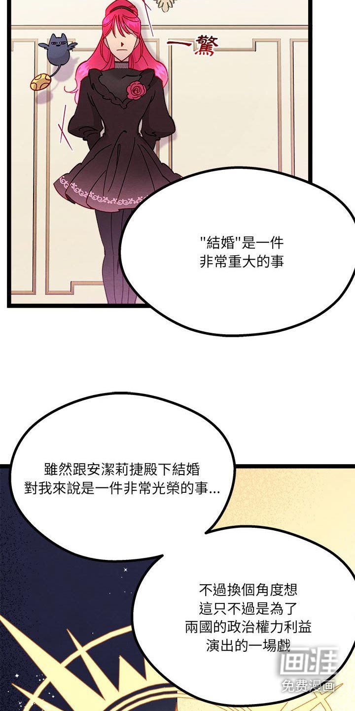 第21章：订婚