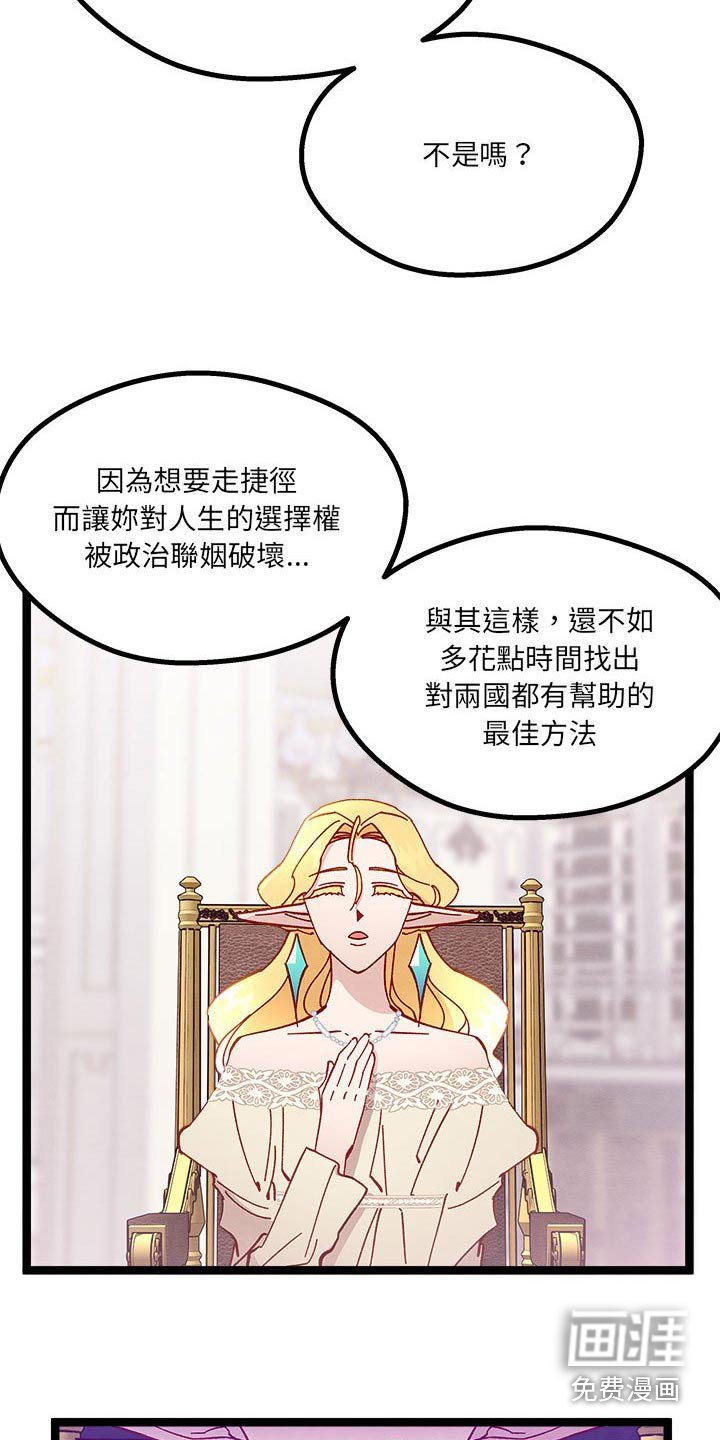 第21章：订婚