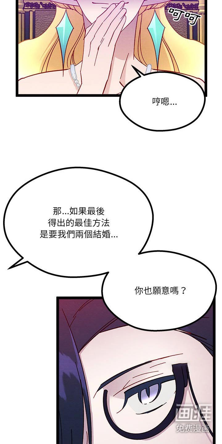 第21章：订婚