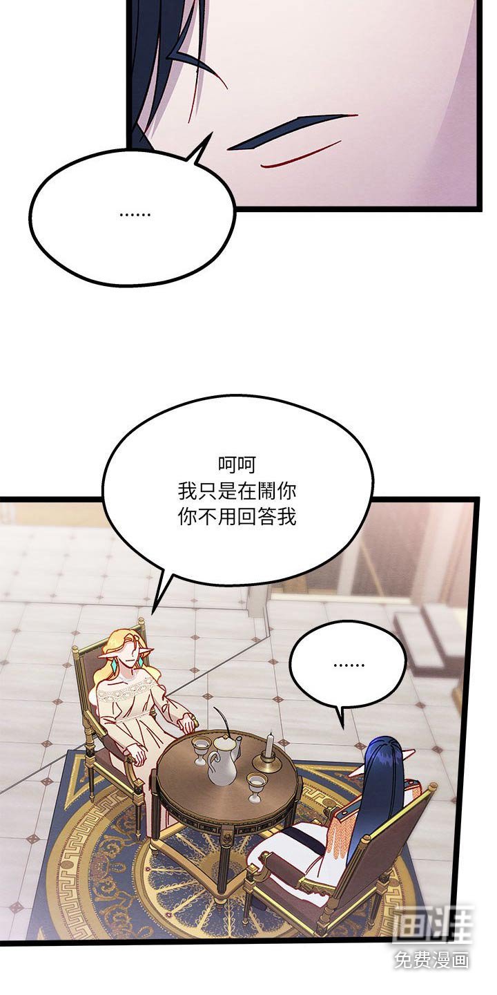 第21章：订婚