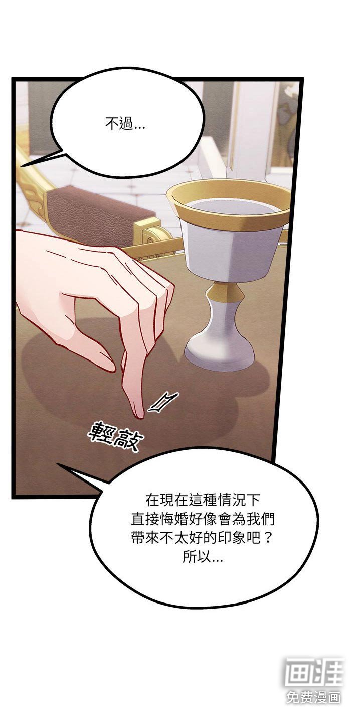 第21章：订婚