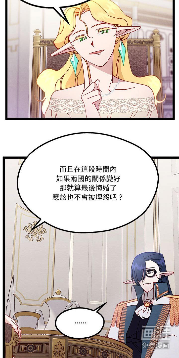 第21章：订婚