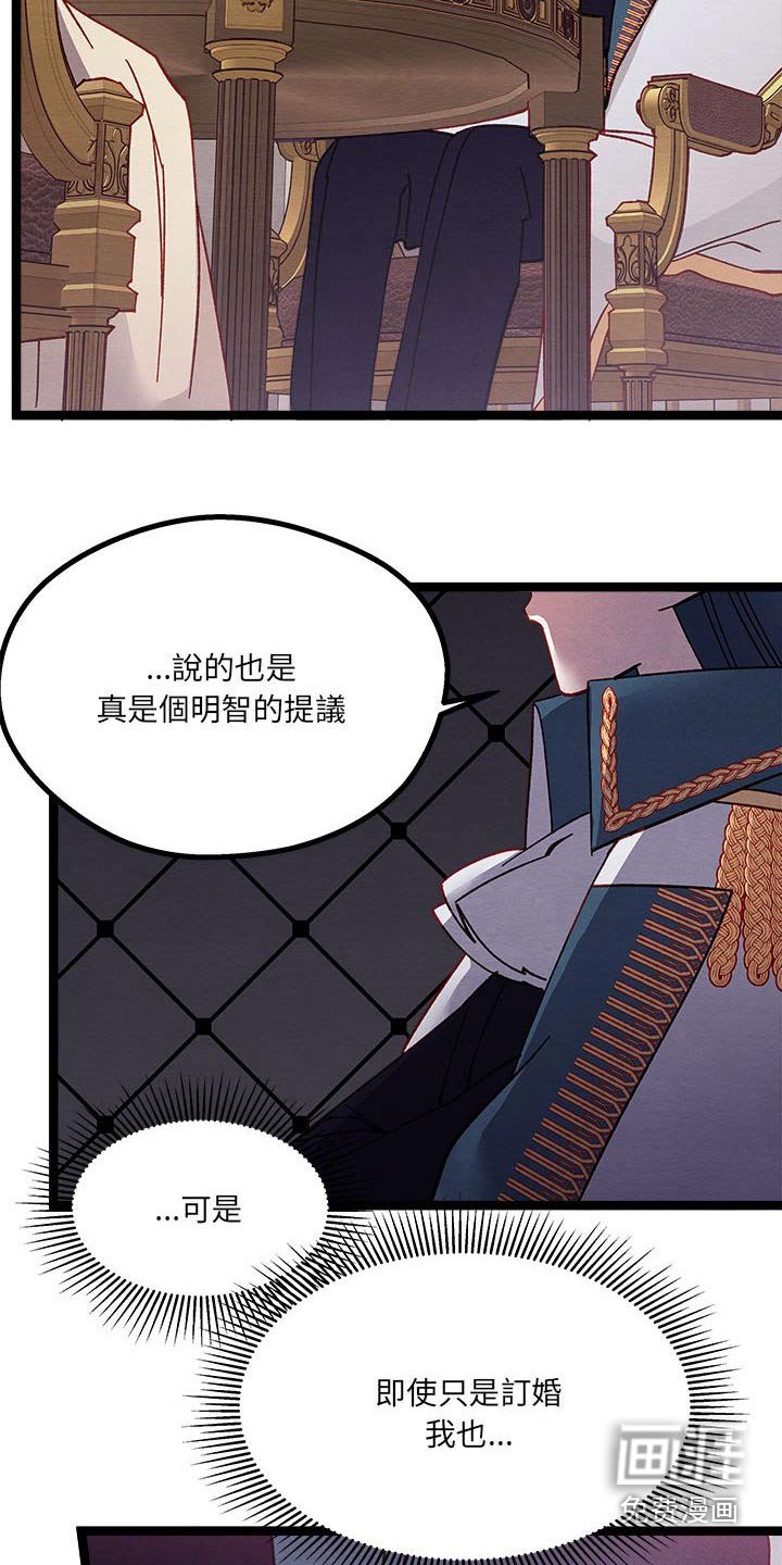 第21章：订婚
