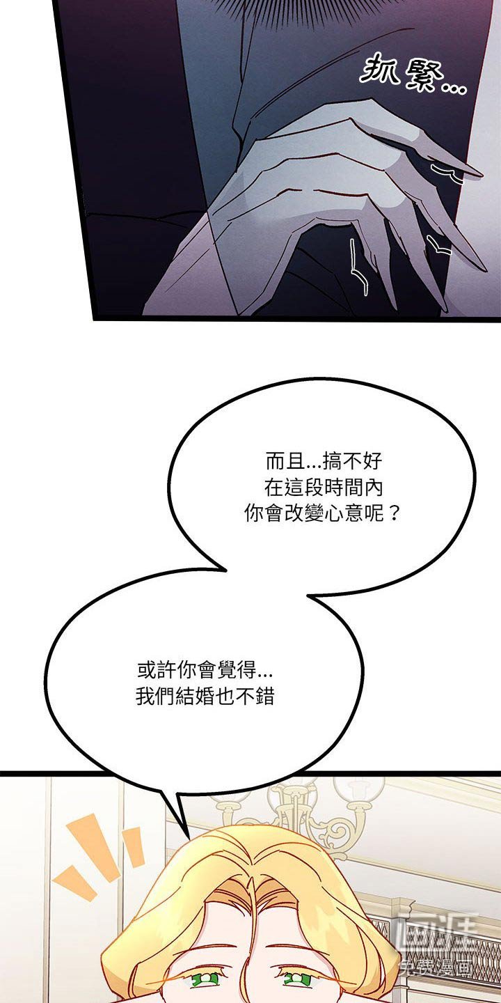 第21章：订婚