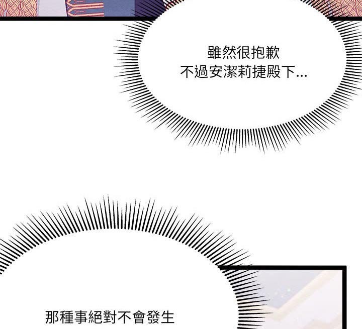 第21章：订婚
