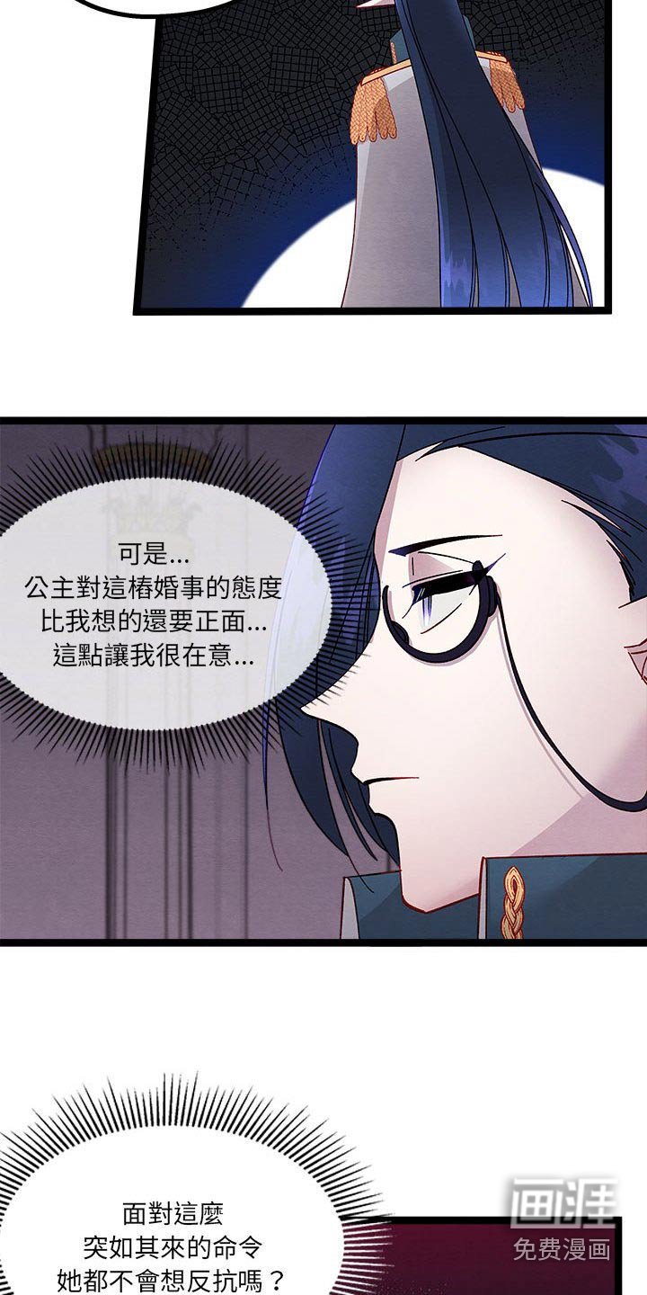 第21章：订婚