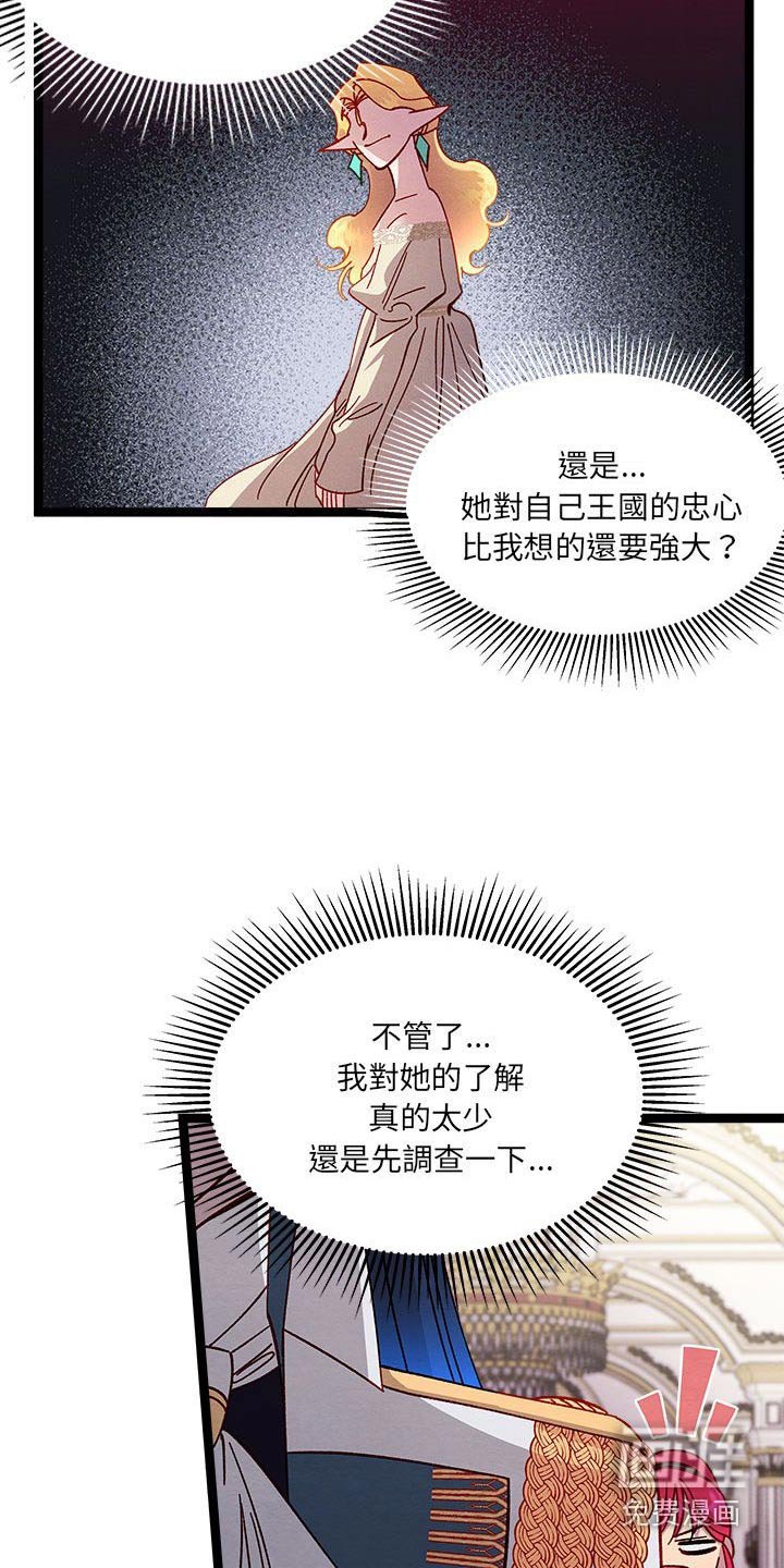 第21章：订婚