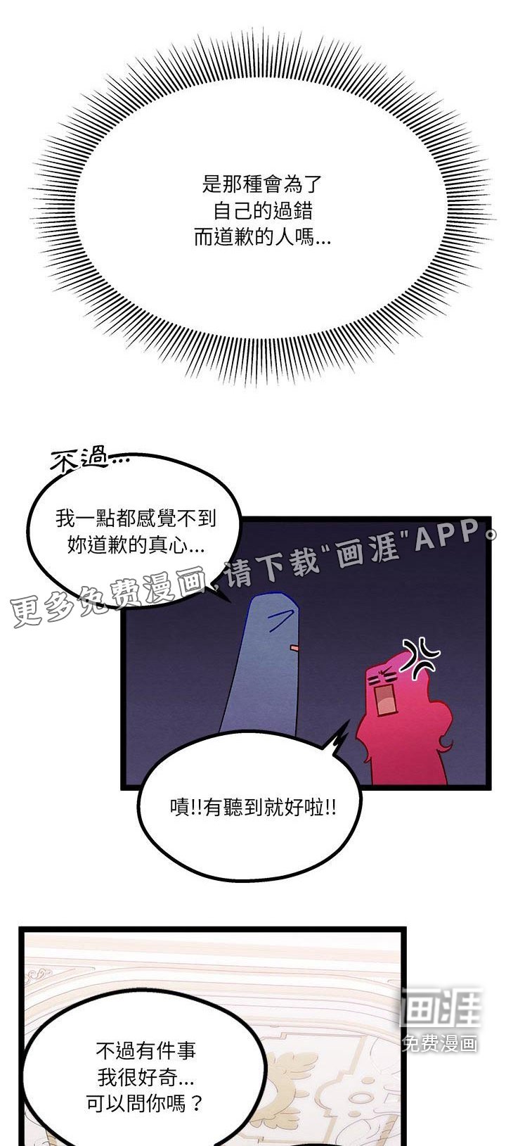 第22章：神秘玫瑰 