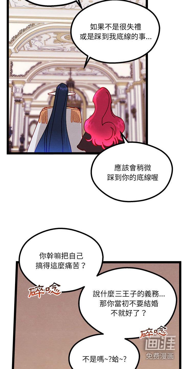第22章：神秘玫瑰 