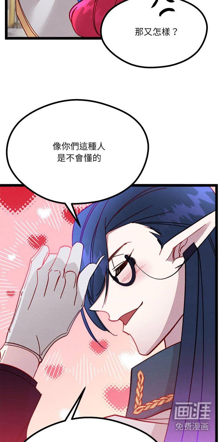 第22章：神秘玫瑰 