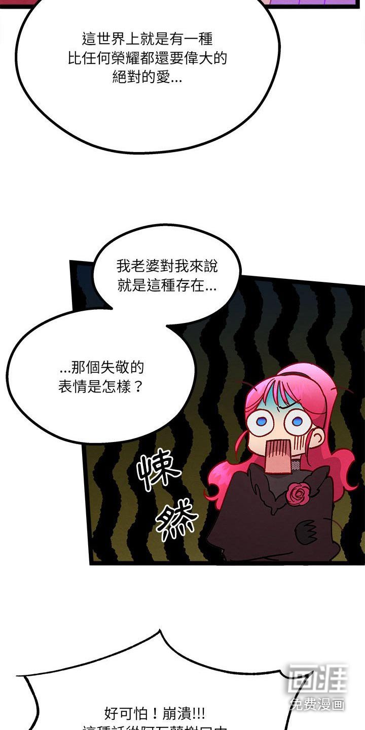第22章：神秘玫瑰 