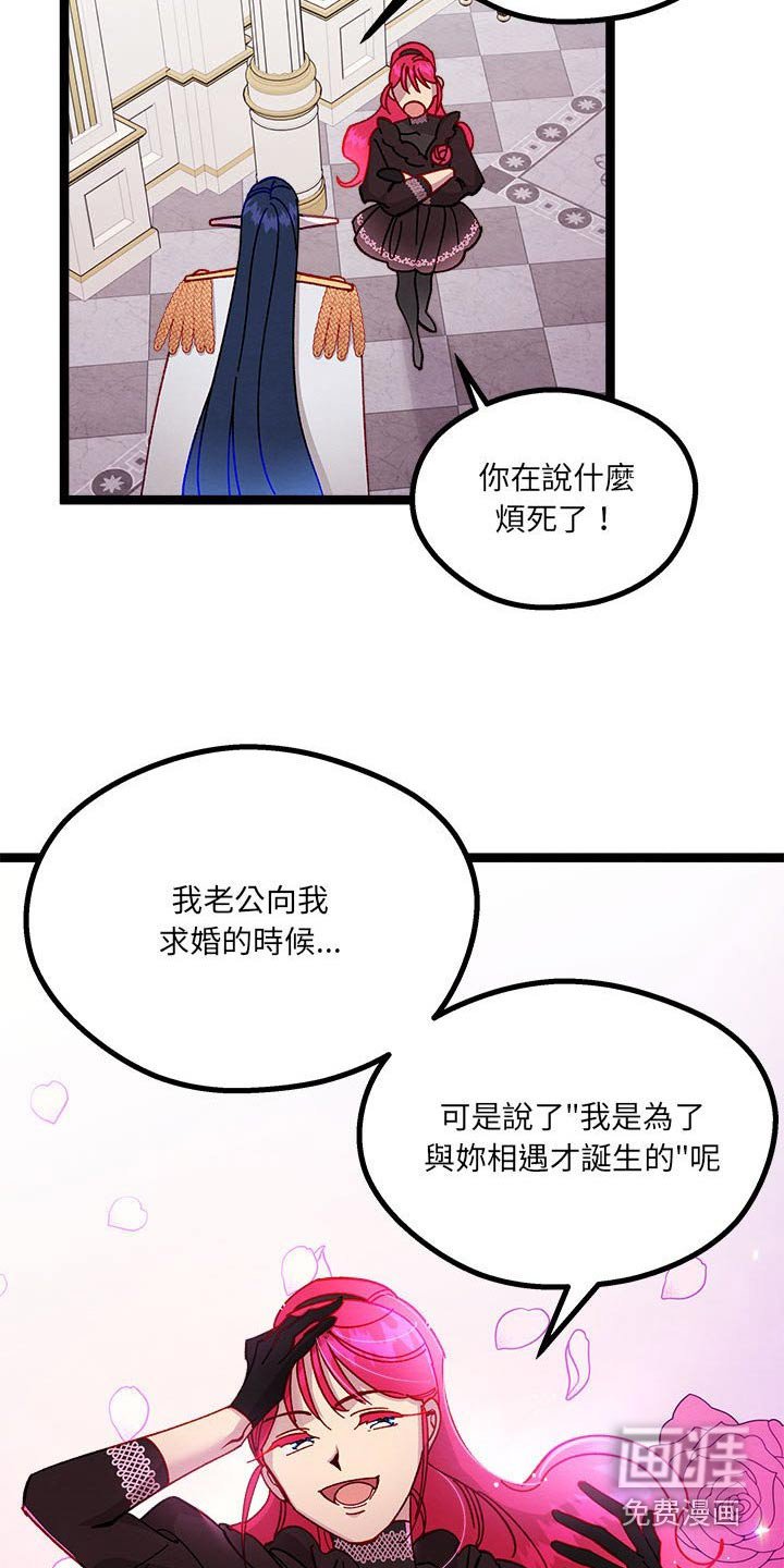第22章：神秘玫瑰 