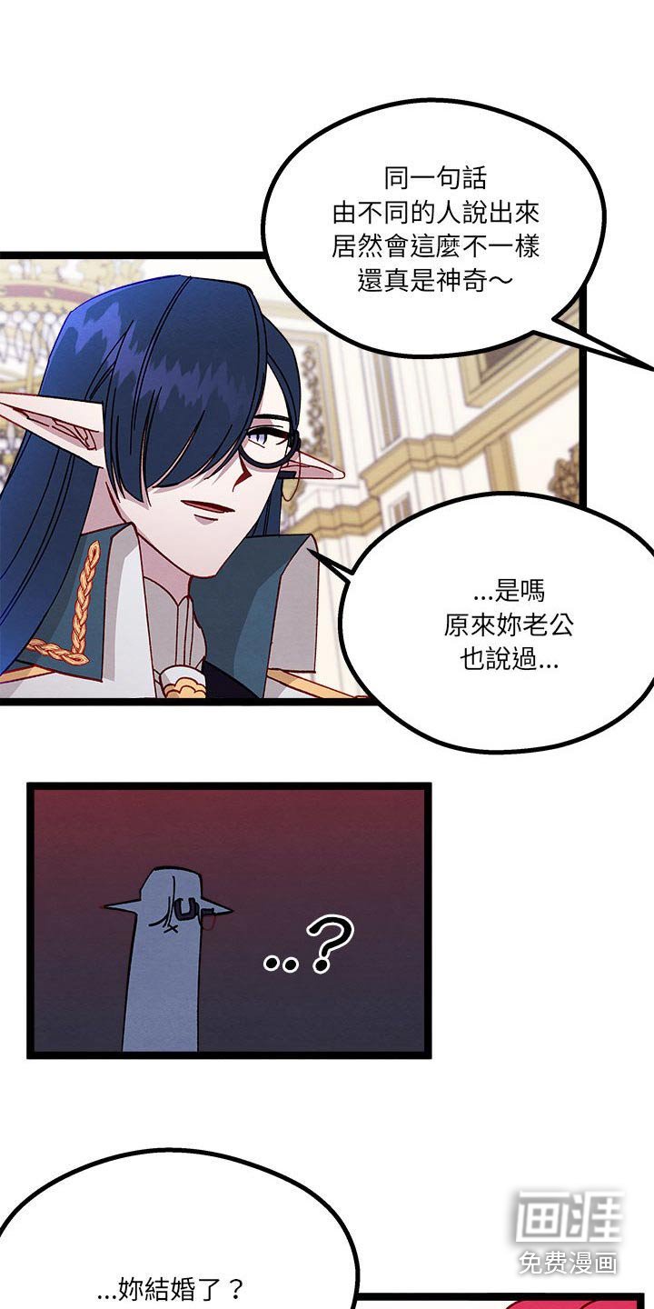 第22章：神秘玫瑰 