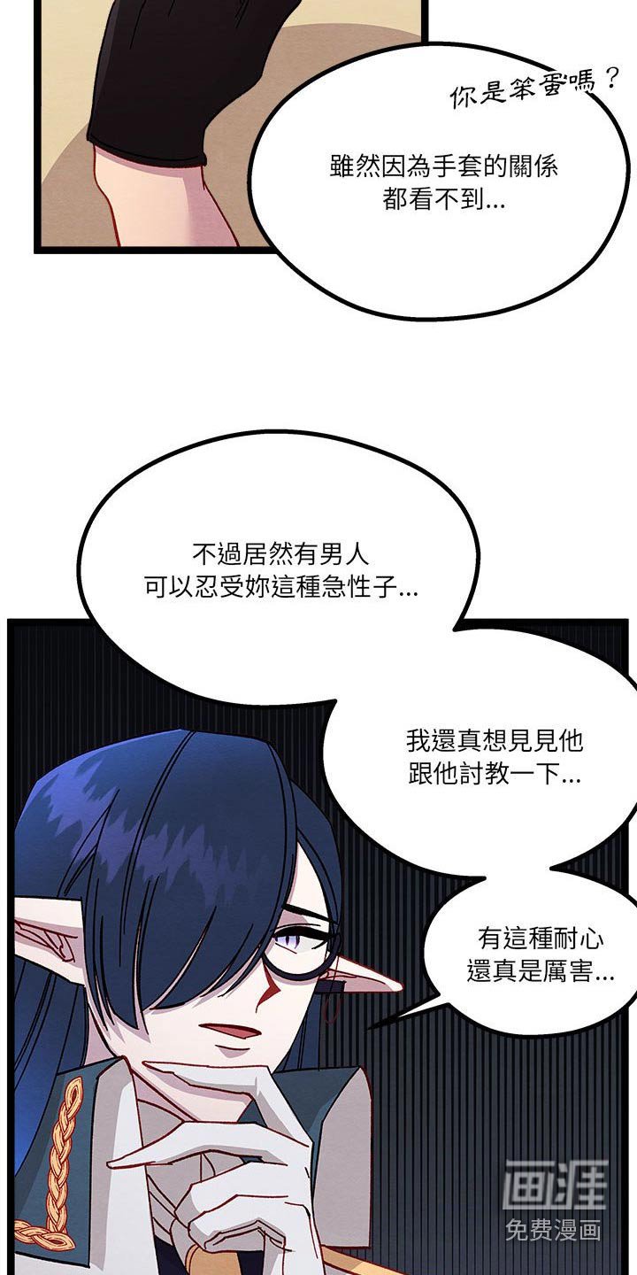 第22章：神秘玫瑰 