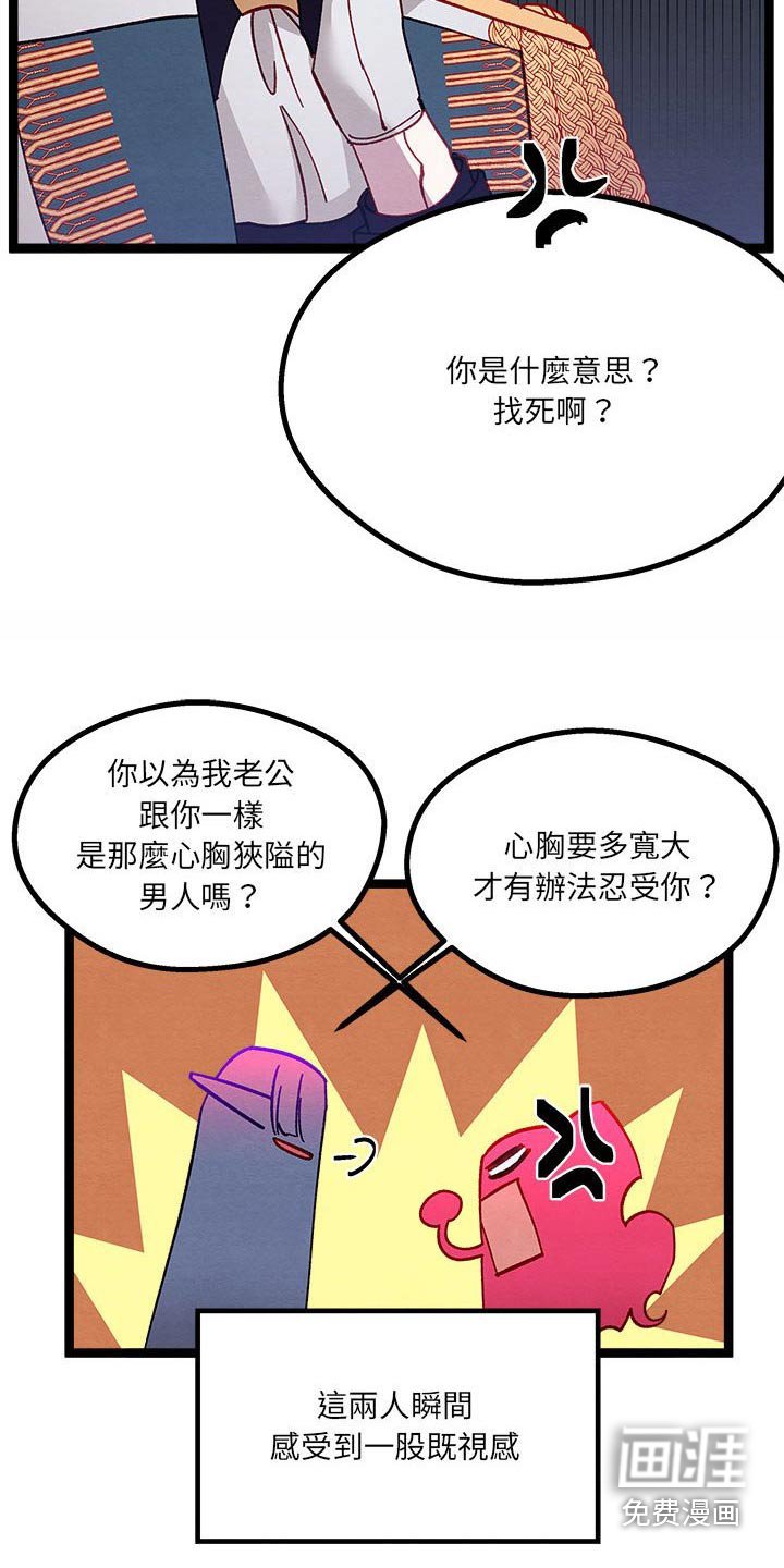 第22章：神秘玫瑰 