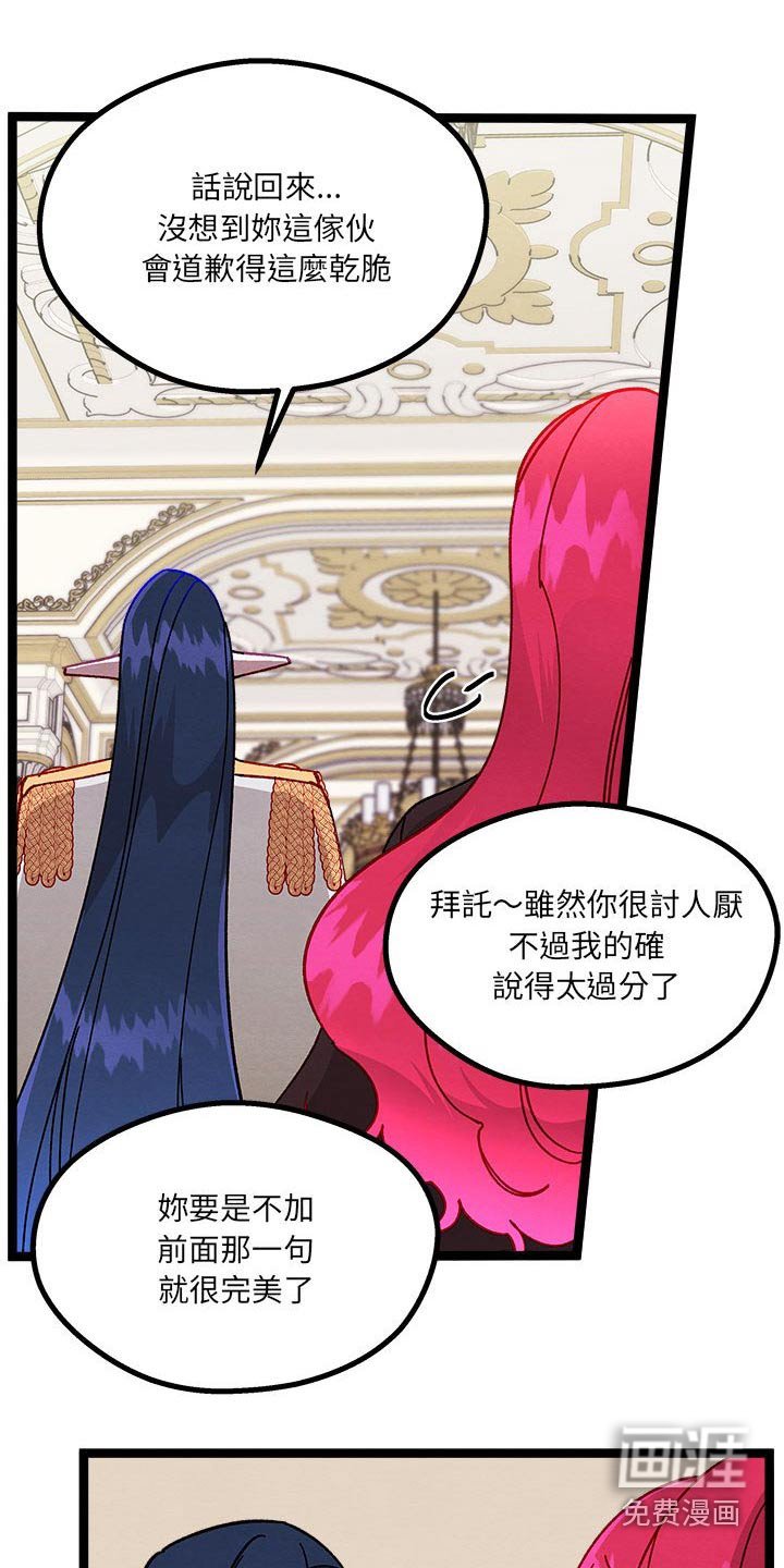第22章：神秘玫瑰 